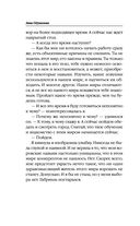 Воровка с того света — фото, картинка — 33