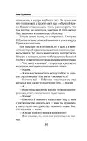 Воровка с того света — фото, картинка — 35