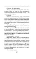 Воровка с того света — фото, картинка — 36