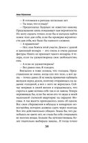 Воровка с того света — фото, картинка — 37