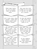 365+5 веселых загадок — фото, картинка — 1