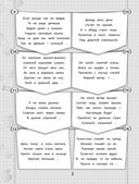 365+5 веселых загадок — фото, картинка — 2