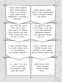 365+5 веселых загадок — фото, картинка — 3