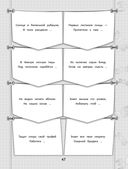 365+5 веселых загадок — фото, картинка — 5