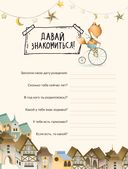 Диалог с ребёнком. Безусловное принятие, как форма счастья! — фото, картинка — 2