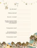 Диалог с ребёнком. Безусловное принятие, как форма счастья! — фото, картинка — 3