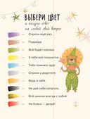 Диалог с ребёнком. Безусловное принятие, как форма счастья! — фото, картинка — 5