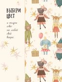 Диалог с ребёнком. Безусловное принятие, как форма счастья! — фото, картинка — 6