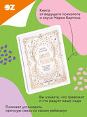 Диалог с ребёнком. Безусловное принятие, как форма счастья! — фото, картинка — 1