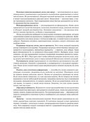 Рыбалка. Полная энциклопедия рыбной ловли — фото, картинка — 17