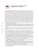 Рыбалка. Полная энциклопедия рыбной ловли — фото, картинка — 18