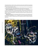 Рыбалка. Полная энциклопедия рыбной ловли — фото, картинка — 20