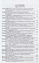 Индоевропейское языкознание и классическая филология – XXII. Материалы чтений, посвященных памяти профессора Иосифа Моисеевича Тронского. Первый полутом. 18-20 июня 2018 г — фото, картинка — 1