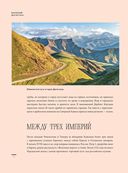 Великий Дагестан. История, культура и традиции народов республики — фото, картинка — 11