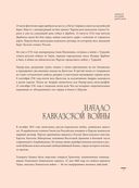 Великий Дагестан. История, культура и традиции народов республики — фото, картинка — 12