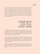 Великий Дагестан. История, культура и традиции народов республики — фото, картинка — 14