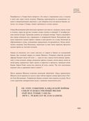 Великий Дагестан. История, культура и традиции народов республики — фото, картинка — 16