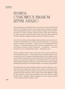 Великий Дагестан. История, культура и традиции народов республики — фото, картинка — 17