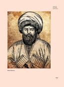 Великий Дагестан. История, культура и традиции народов республики — фото, картинка — 18