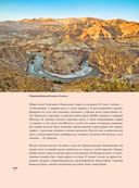 Великий Дагестан. История, культура и традиции народов республики — фото, картинка — 19