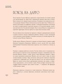Великий Дагестан. История, культура и традиции народов республики — фото, картинка — 21