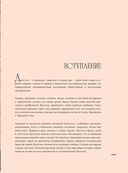 Великий Дагестан. История, культура и традиции народов республики — фото, картинка — 6