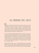 Великий Дагестан. История, культура и традиции народов республики — фото, картинка — 10