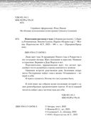 Новогодние рассказы о чуде — фото, картинка — 2