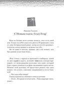 Новогодние рассказы о чуде — фото, картинка — 11