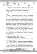 Новогодние рассказы о чуде — фото, картинка — 12