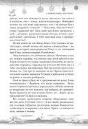 Новогодние рассказы о чуде — фото, картинка — 13