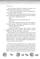 Новогодние рассказы о чуде — фото, картинка — 14