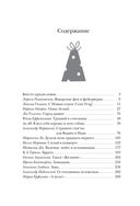 Новогодние рассказы о чуде — фото, картинка — 3