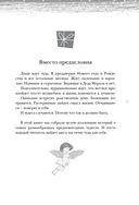 Новогодние рассказы о чуде — фото, картинка — 5