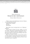 Новогодние рассказы о чуде — фото, картинка — 6