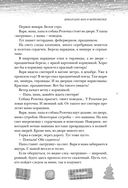 Новогодние рассказы о чуде — фото, картинка — 9