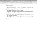 Новогодние рассказы о чуде — фото, картинка — 10