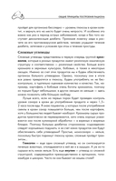 Питание при диабете — фото, картинка — 17