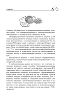 Питание при диабете — фото, картинка — 18