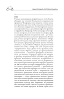 Питание при диабете — фото, картинка — 19