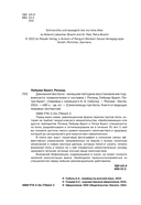 Движения без боли — фото, картинка — 1