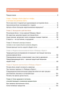 Движения без боли — фото, картинка — 2