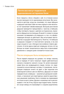 Движения без боли — фото, картинка — 11