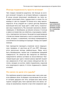 Движения без боли — фото, картинка — 12