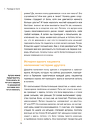 Движения без боли — фото, картинка — 13