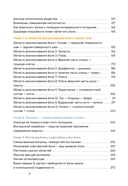 Движения без боли — фото, картинка — 3