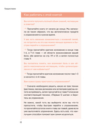 Движения без боли — фото, картинка — 7