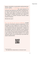 Движения без боли — фото, картинка — 8