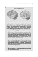 Странная девочка, которая влюбилась в мозг — фото, картинка — 17