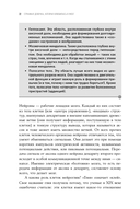 Странная девочка, которая влюбилась в мозг — фото, картинка — 18